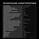 Превью картинка Встраиваемый холодильник с морозильной камерой Hyundai HBR 1946 #31