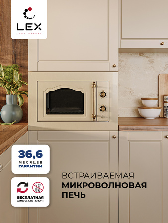 Картинка Lex BIMO 20.01 C IVORY