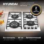 Превью картинка Газовая варочная панель Hyundai HHG 6438 WG #2