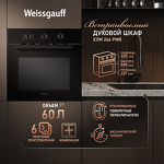 Превью картинка Электрический духовой шкаф Weissgauff EOM 266 PMB #13