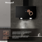 Превью картинка Наклонная вытяжка Weissgauff Zibal 60 BL Sensor #5