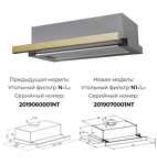 Превью картинка Встраиваемая вытяжка Lex HUBBLE 2M 600 RAW WOOD воздухоочиститель #1