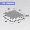 Превью картинка Индукционная варочная панель Zigmund & Shtain CI 46.6 B #9