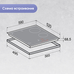 Превью картинка Индукционная варочная панель Zigmund & Shtain CI 46.6 B #9
