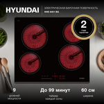 Превью картинка Электрическая варочная панель Hyundai HHE 6451 BG #15