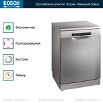 Превью картинка Посудомоечная машина 60см Bosch SMS4IMI62Q #2