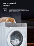 Превью картинка Стиральная машина с фронтальной загрузкой Lex LWM07014WHID duo Стиральная машина #4