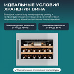 Превью картинка Шкаф винный встраиваемый Meyvel Винный холодильник (шкаф) компрессорный MEYVEL MV19PRO-KWB1 #18