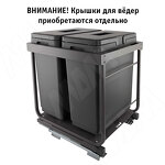 Превью картинка Vibo KOMBI 2.0 M50W Система сортировки и хранения, 2 емкости (30л+30л), креп. фасада, полн.выдв., плавн.закр., направл. Nova Pro, без крышек. (KOMBI2GME502SCGM) #3
