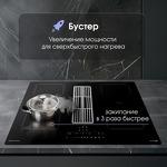 Превью картинка Индукционная варочная панель Zigmund & Shtain CIS 311.75 BX #4