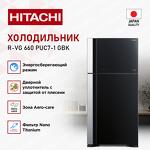 Превью картинка Холодильник с верхней морозилкой Hitachi R-VG660PUC7-1 GBK #4