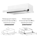 Превью картинка Встраиваемая вытяжка Lex HUBBLE G 600 WHITE воздухоочиститель #1