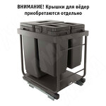 Превью картинка Vibo KOMBI 2.0 M45W Система сортировки и хранения, 3 емкости (30л+10л+10л), креп. фасада, полн.выдв., плавн.закр., направл. Nova Pro, без крышек. (KOMBI2GME453SCGM) #3