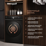Превью картинка Стиральная машина с фронтальной загрузкой Weissgauff WM 4106 D Black Edition #3