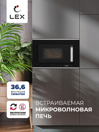 Картинка Lex BIMO 20.07 INOX