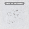 Превью картинка Посудомоечная машина 60см встраиваемая Zigmund & Shtain DW 306.6 #17