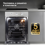 Превью картинка Электрический духовой шкаф Zigmund & Shtain E 172 S #9