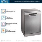 Превью картинка Посудомоечная машина 60см Bosch SMS4IMI62Q #4