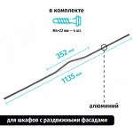 Превью картинка PULSE АПРО Ручка-скоба 352мм, графит, APRO (C-5769-1135/352.P68 RU) #6