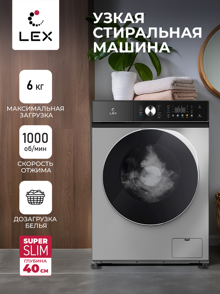 Фото Стиральная машина с фронтальной загрузкой Lex LWM06010GRTHID slim Стиральная машина
