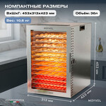 Превью картинка Сушилка для овощей и фруктов Дегидратор Meyvel MDH12-1S (Inox) #33