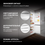 Превью картинка Встраиваемый холодильник с морозильной камерой Hyundai HBR 1946 #29