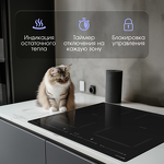 Превью картинка Индукционная варочная панель Zigmund & Shtain CI 69.6 B #10