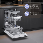 Превью картинка Посудомоечная машина 45см встраиваемая Zigmund & Shtain DW 303.4 #7