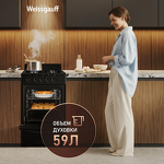 Превью картинка Газовая плита Weissgauff WGSM 5000 B #2