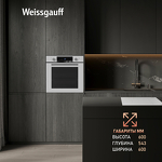 Превью картинка Электрический духовой шкаф Weissgauff EOV 772 PDW #8