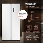 Превью картинка  Холодильник side by side Weissgauff WSBS 600 W NoFrost Inverter #2