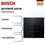 Превью картинка Электрический духовой шкаф Bosch HBF011BA1T #3