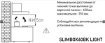 Превью картинка Т-образная вытяжка  Meferi SlimBox60BK LIGHT #2