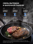 Превью картинка Полновстраиваемая вытяжка Lex Aura 600 Inverter WH воздухоочиститель с инвертором #3