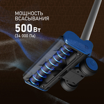 Превью картинка Пылесос Weissgauff V14 BLDC 500 Argento Aqua Turbo #12
