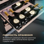 Превью картинка Шкаф винный  Meyvel Винный холодильник (шкаф) компрессорный MEYVEL MV98-KST3 (Slim) #30