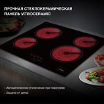 Превью картинка Электрическая варочная панель Hyundai HHE 6410 BG #18