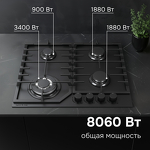 Превью картинка Газовая варочная панель Zigmund & Shtain M 33.6 B #3