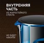 Превью картинка Чайник Weissgauff WK 1500 Db Touch BodyCool #22