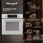 Превью картинка Электрический духовой шкаф Weissgauff EOM 691 PDW #14