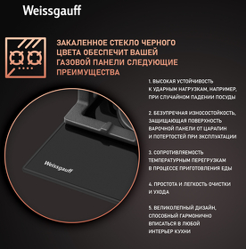 Картинка Weissgauff HGG 451 BFV