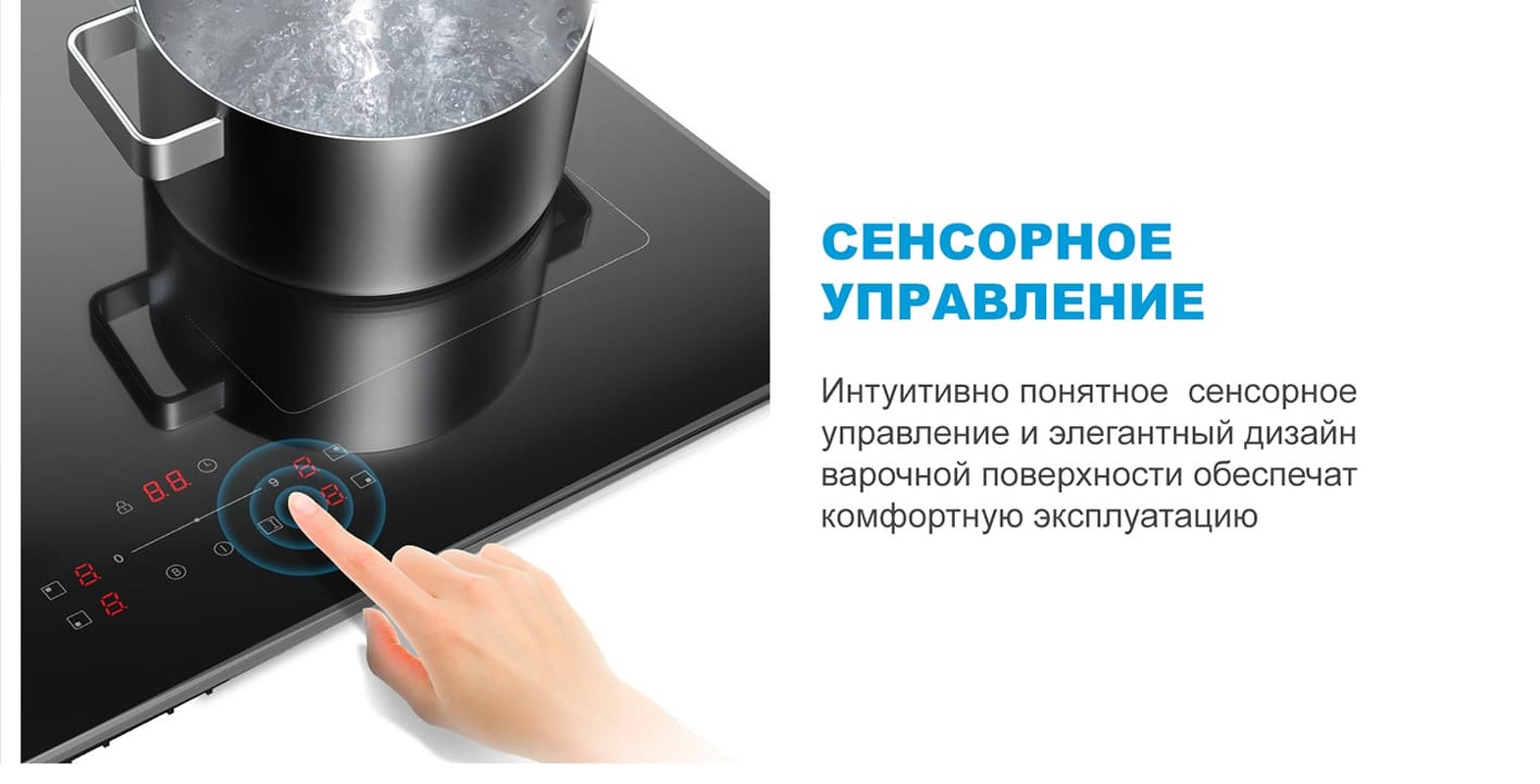 Преимущества Индукционная варочная панель Midea MIH65787F