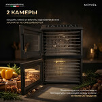 Превью картинка Сушилка для овощей и фруктов Дегидратор Meyvel MDH15-1P2 (Black) #28
