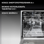 Превью картинка Посудомоечная машина 60см встраиваемая Hyundai HBD 640P #36