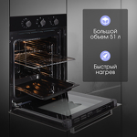 Превью картинка Электрический духовой шкаф Zigmund & Shtain E 172 B #4