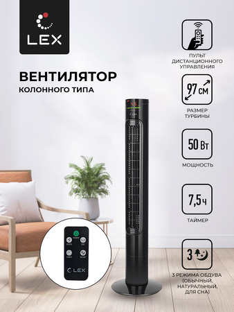 Картинка Lex LXFC8367