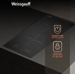Превью картинка Индукционная варочная панель домино Weissgauff HI 32 #5