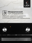 Превью картинка Электрический духовой шкаф Lex EDM 4540 BL Духовой шкаф #3