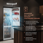 Превью картинка Холодильник с нижней морозилкой Weissgauff WRK 2000 Total NoFrost Inverter Rock Glass #2