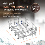 Превью картинка Weissgauff Нижняя корзина 12976000001461 #1